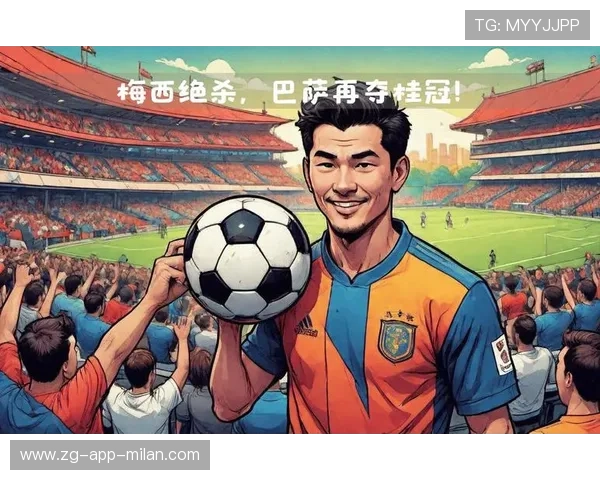 巴萨稳固推进赢得全场掌声,创造新时代的足球奇迹 巴萨稳固推进赢得全场掌声,创造新时代的足球奇迹